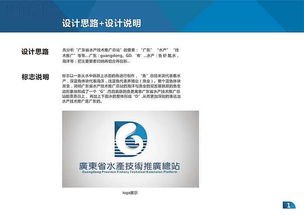 廣東省水產(chǎn)技術(shù)推廣總站 vi手冊 作業(yè)