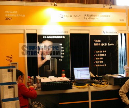 vmware中國(guó)虛擬化用戶大會(huì)2007于京開(kāi)幕