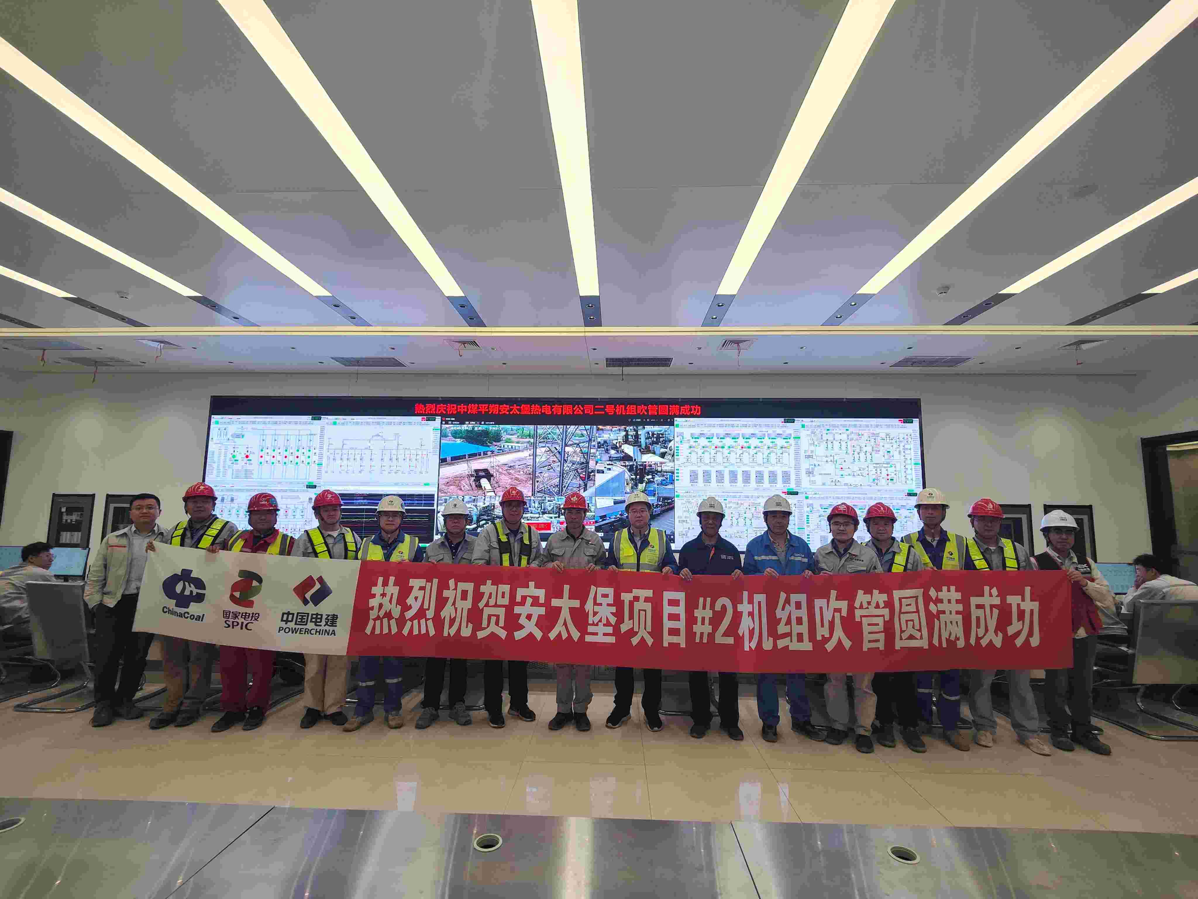 中煤平朔安太堡2×35萬千瓦低熱值煤熱電新建工程項(xiàng)目#2機(jī)吹管圓滿完