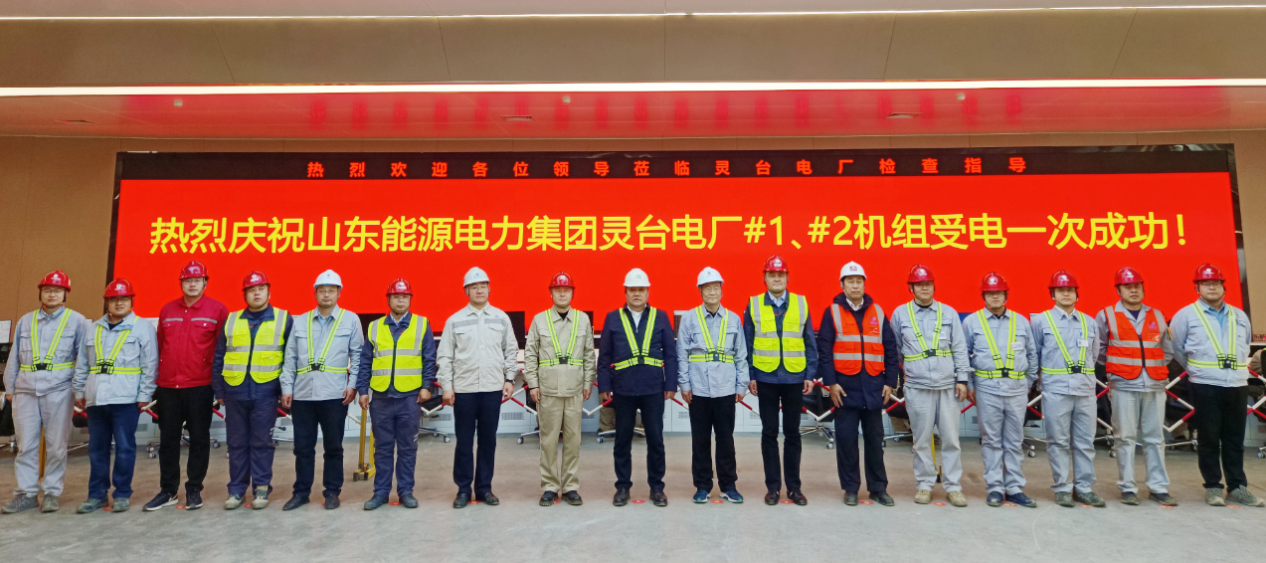 靈臺項目廠用電系統受電一次成功